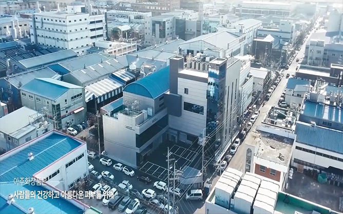 아주화장품 - 화장품 ODM/OEM/OBM  전문