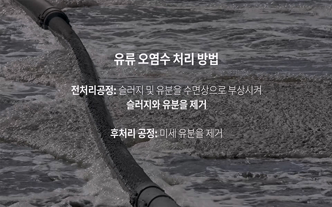 한국기술거래사회 - 유수분리 시스템 후처리장치
