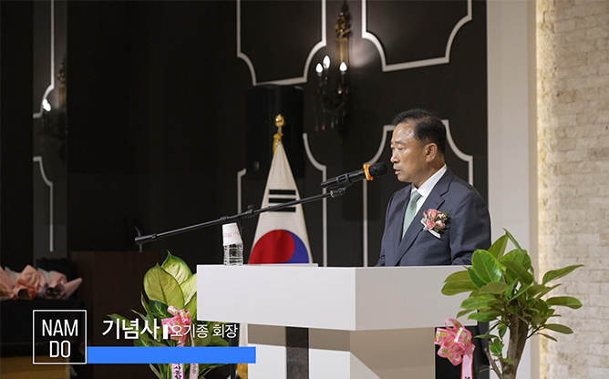 남도금형(주) - 주형 및 금형 제조업