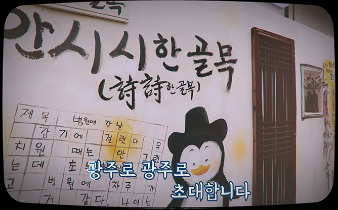 광주관광재단 - 관광로고송