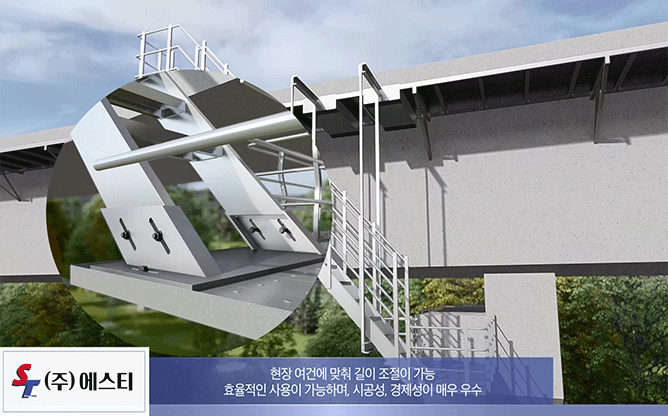 (주)에스티 - 교량배수시설