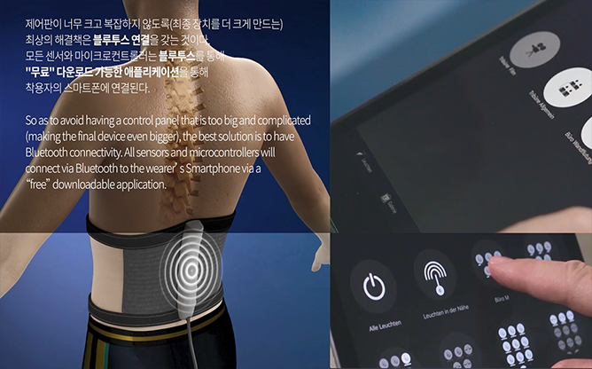 한국발명진흥회 - 허리디스크 교정기구