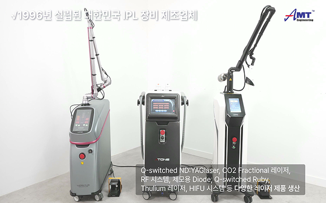 (주)에이엠티엔지니어 - 피부미용의료기기