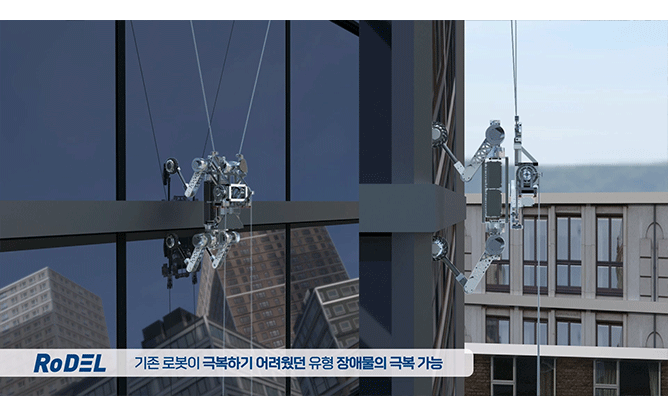 광주과학기술원 - 외벽작업로봇개발 연구단
