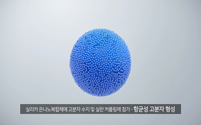 (주)폴린스 - 고분자 수지의 복합재료 제조