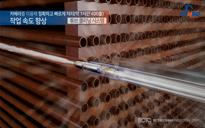 비씨태창산업(유) - 초고압펌프 제조 전문