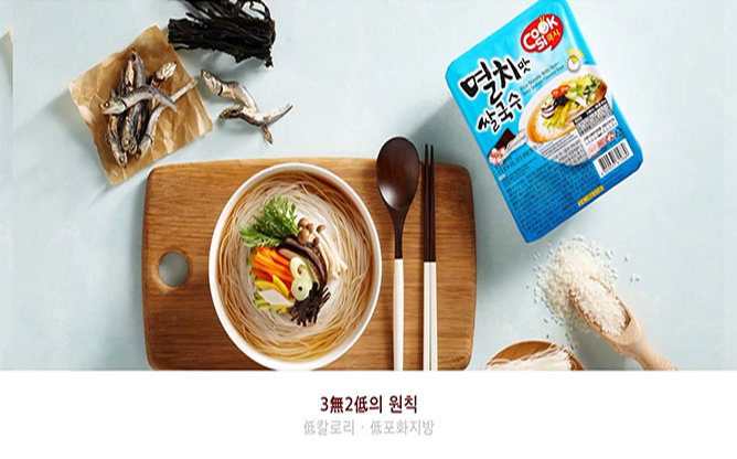 (주)한스코리아 - 가공식품 제품