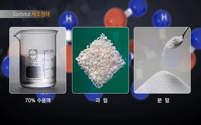 한국화학연구원 - 나노촉매 연속 고순도 솔비톨 제조