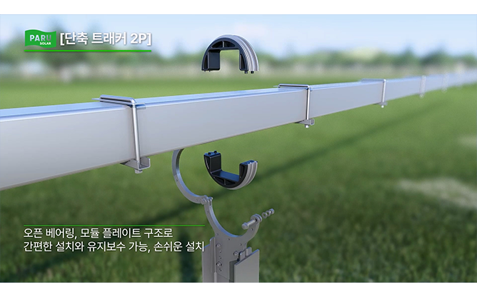 (주)파루 - 신재생 에너지 전문기업