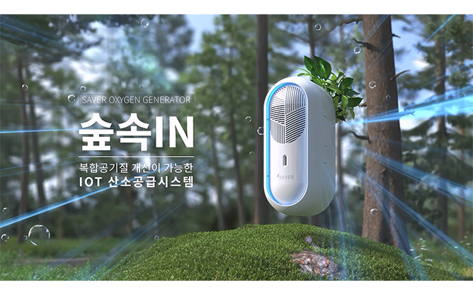 (주)세이버 - 산소공급시스템