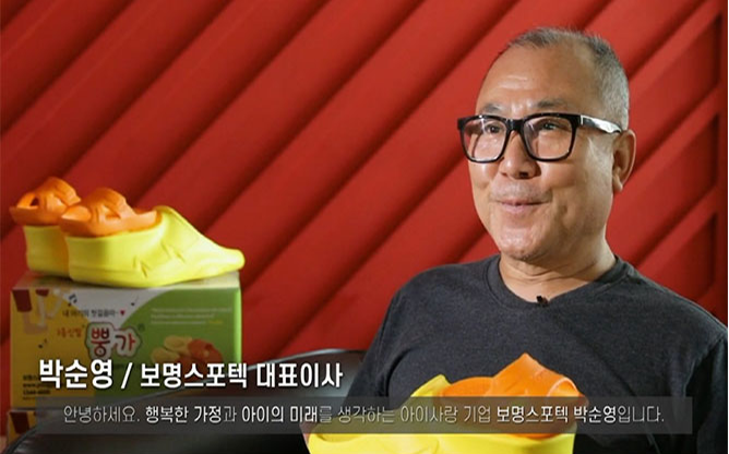 보명스포텍 - 걸음마 연습용 신발