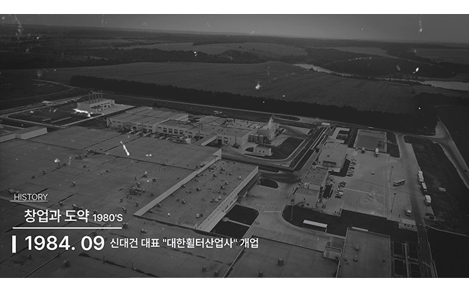 주식회사대한피엔씨 -환경기업