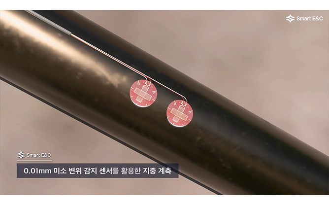 (주)스마트이앤씨 - 낙석방지 융복합 시스템