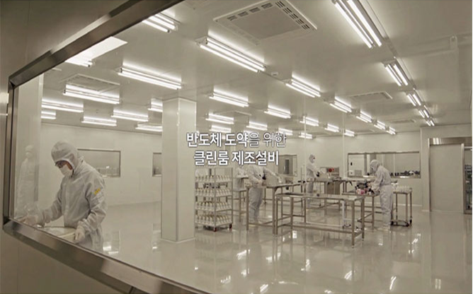(주)이노디스 - 반도체 부품 제조