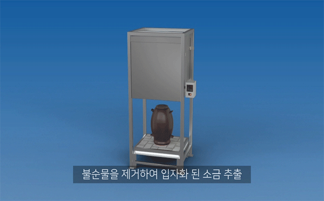 대경이노텍(주) - 바이오 미네랄 솔트