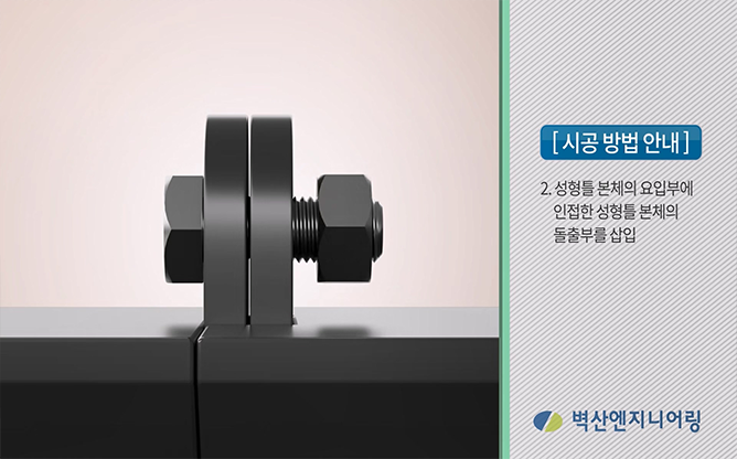 한국기술거래사회 - 배수로 시공용 성형틀