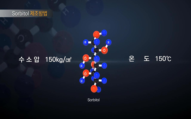 한국화학연구원 - 나노촉매 연속 고순도 솔비톨 제조
