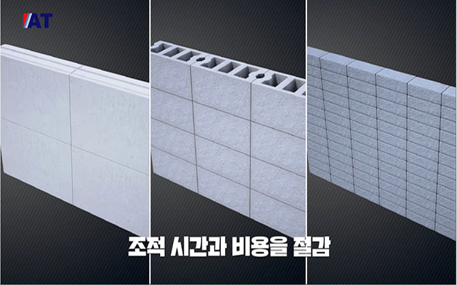 (주)에이티 - 경량 내화 단열 블록의 제조방법