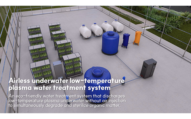 (주)플라즈메이스 - 플라즈 수처리 기술