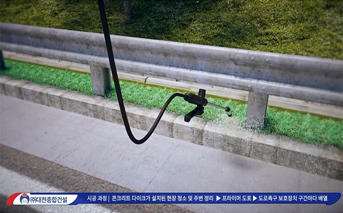 (주)대천종합건설 - 도로축구 보호장치