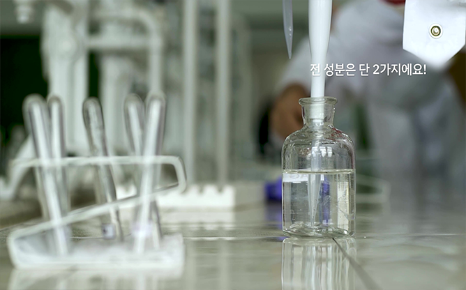 (주)첨단환경 -  천연원료 피톤치오