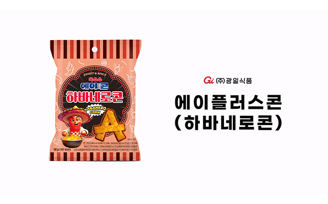 (주)광일식품 - 과자