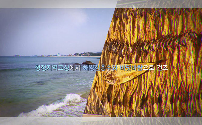 고성명태(주) - 황태