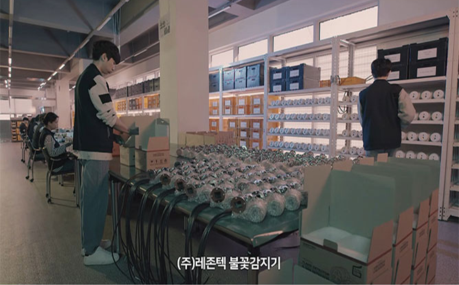 (주)레존텍 - 소방방재 글로벌강소기업