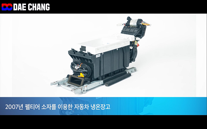 (주)대창 - 회사 홍보 영상