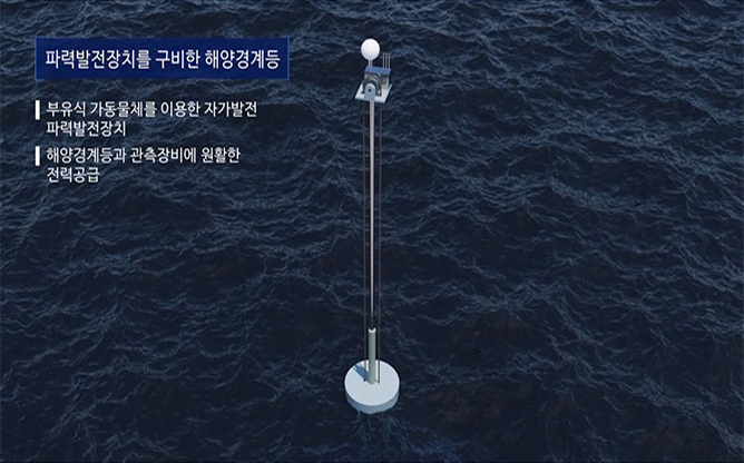 (주)공간테크 - 스크류 조류발전 장치
