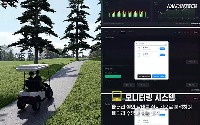 나노인텍(주) - 유니버설 배터리 팩