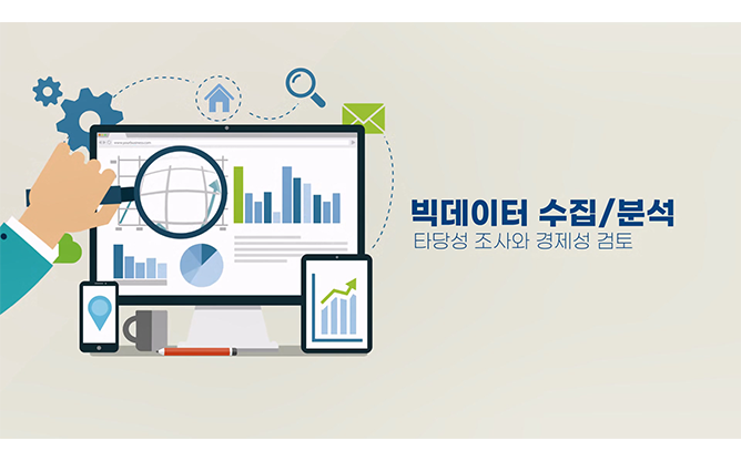 주식회사 인터텍 - 빅데이터 전문기업