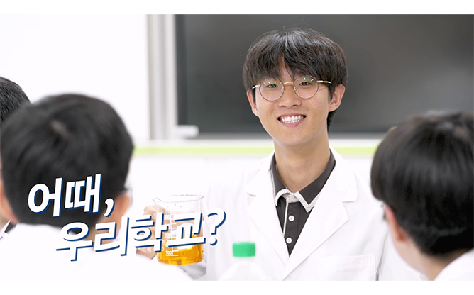 영암고등학교 - 학교 홍보 영상