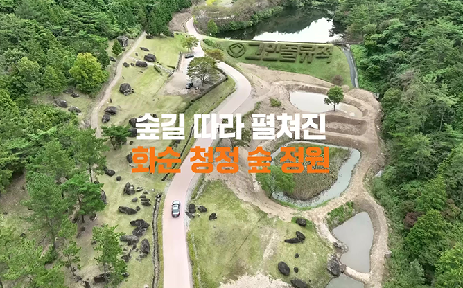화순군 - 화순 고인돌 축제
