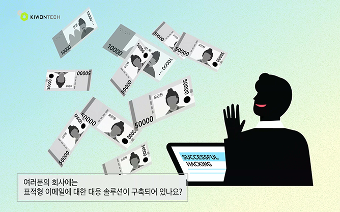 (주)기원테크 - 지능형 메일 관리