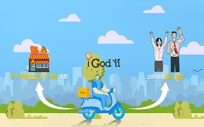 (주)뉴코애드윈드 - 통합 딜리버리 서비스