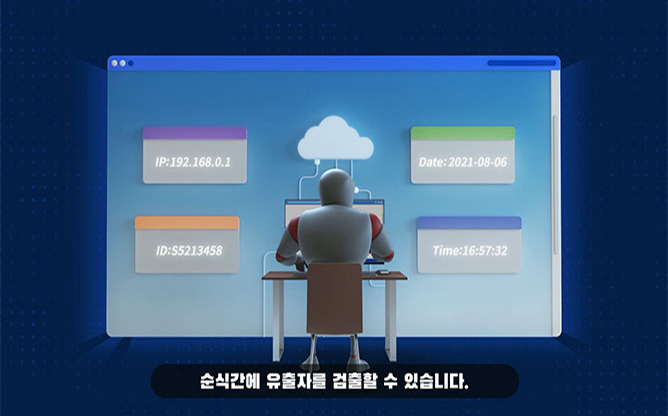 (주)마크애니 - 스크린트레이서