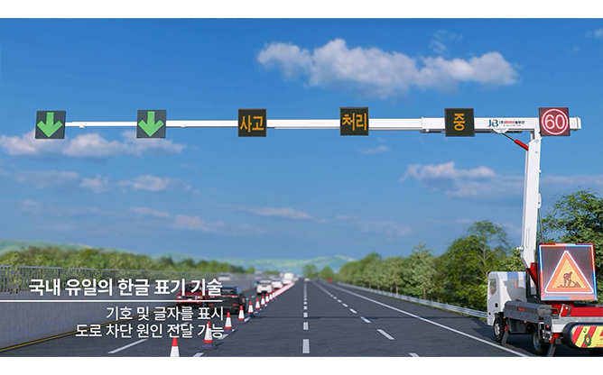 (주)제이비솔루션 - 특장차