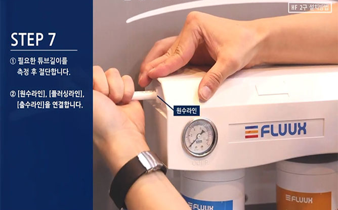 마이크로필터 - HF 2STAGE SYSTEM