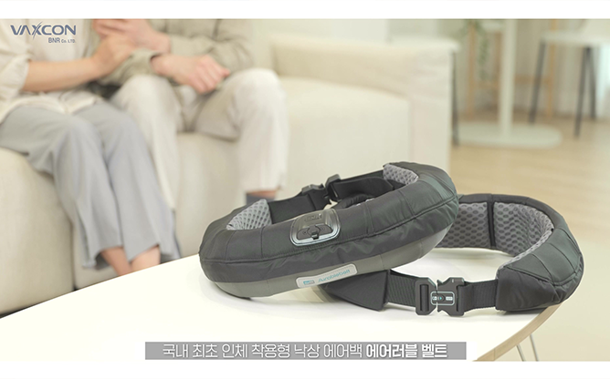 비엔알(주) - 에어러블 벨트
