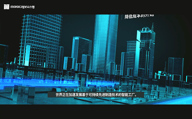 아이디정보시스템 - 클라우드 EMS