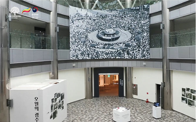 518민주화운동기록관 - 80년 오월, 광주의 기억!