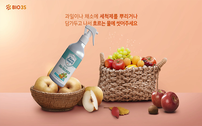 바이오쓰리에스 - 노로바이러스 중화제