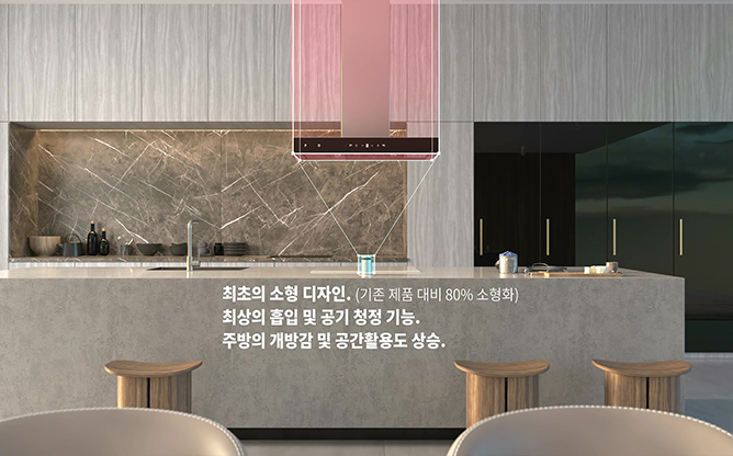 (주)인투시 - 시크릿 주방 후드
