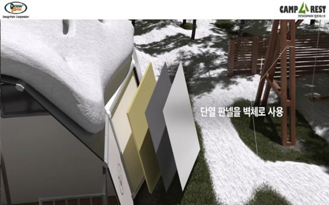 (주)디자인파크개발 - 모던이글루(홍보)