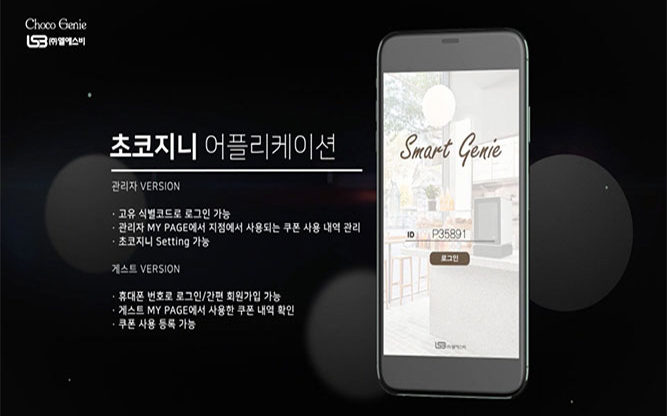 (주)LSB_Design - 푸드 3D프린팅 전문
