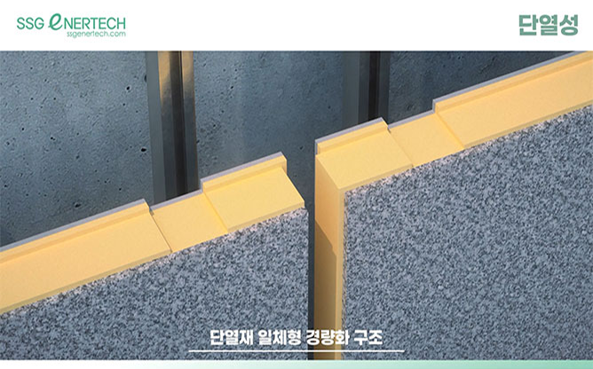 (주)에스에스지에너텍 - IP STONE 패널