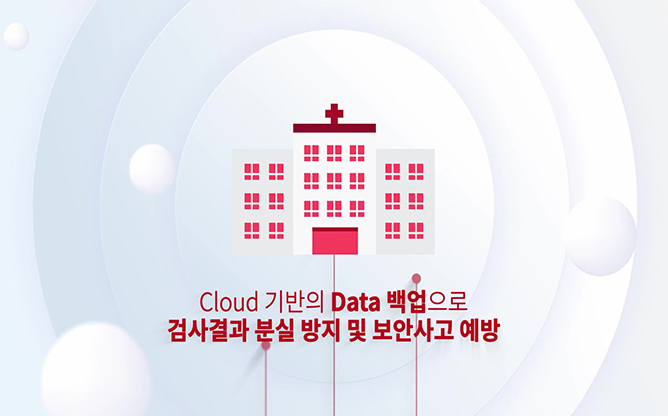 (주)헬스허브 - 광주광역시 AI 공공의료서비스