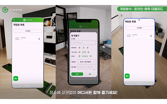 (주)그린토크 - 스마트 골프공