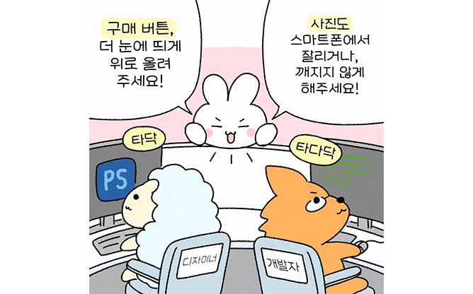 MNK 인스타툰 2편